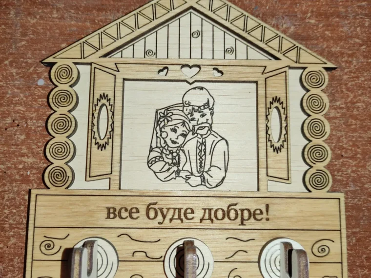Ключниця «Все буде добре!»