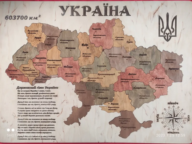 Мапа України з гімном